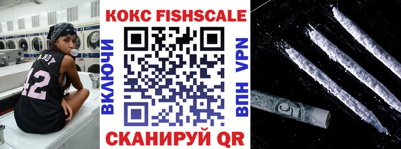 Cocaine Fish Scale  Дербент 