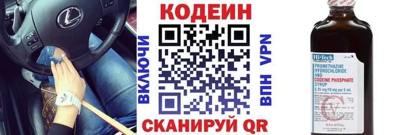 Кодеин напиток Lean (лин) закладка МЕГА ссылка Дербент
