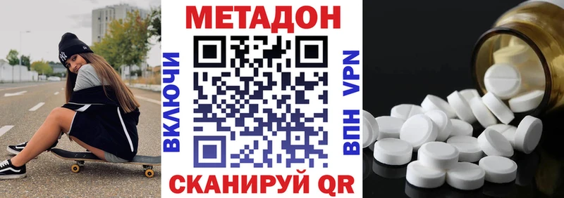 Метадон кристалл  omg ССЫЛКА  Дербент 